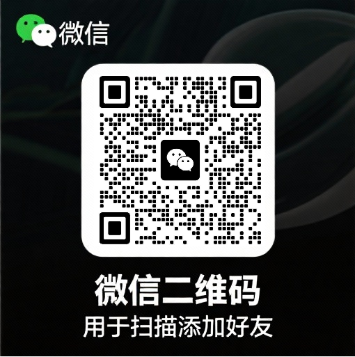 微信二维码